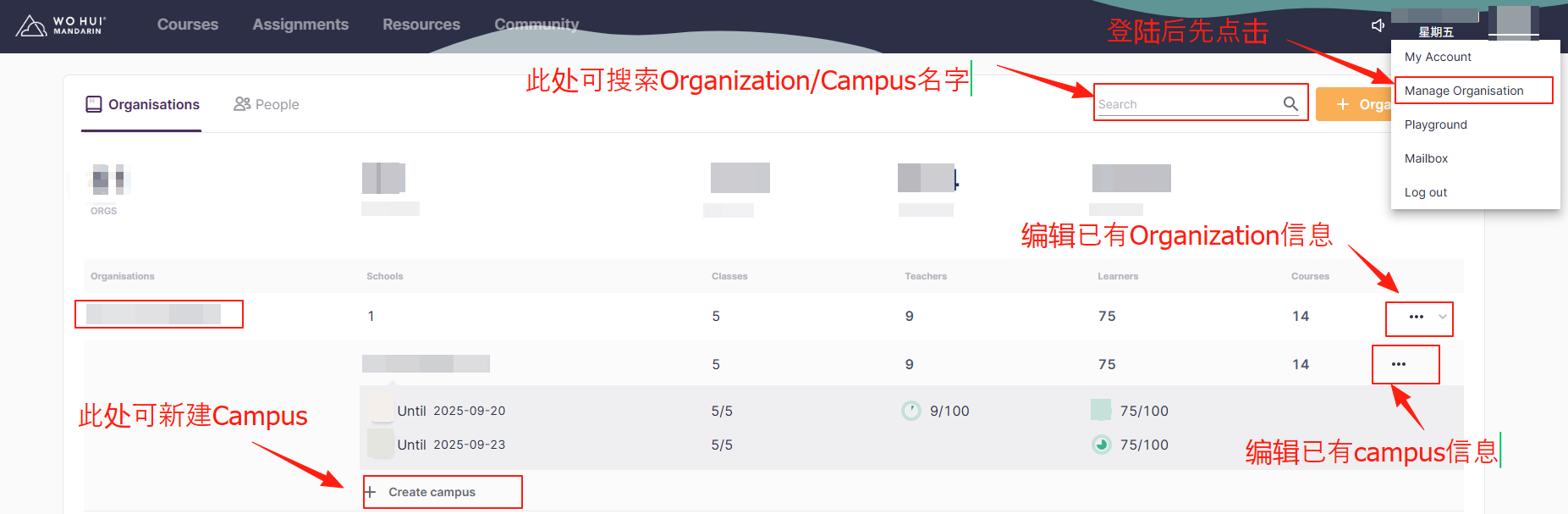 Campus页面图示